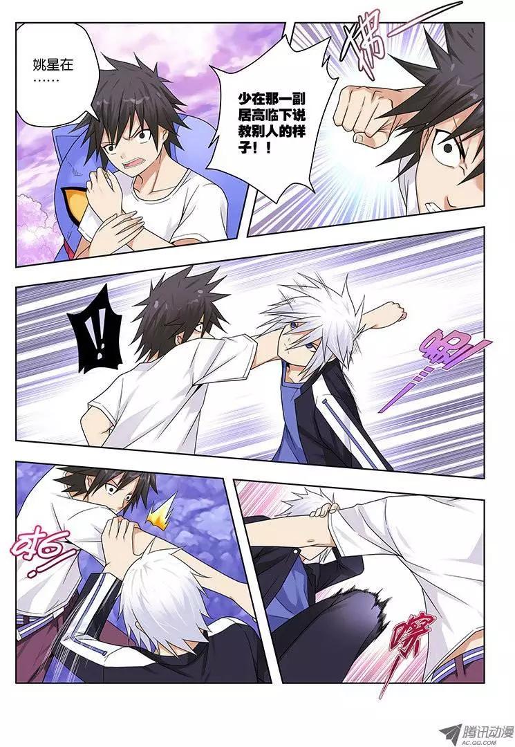 27，尸鬼，条件达成？-第27话