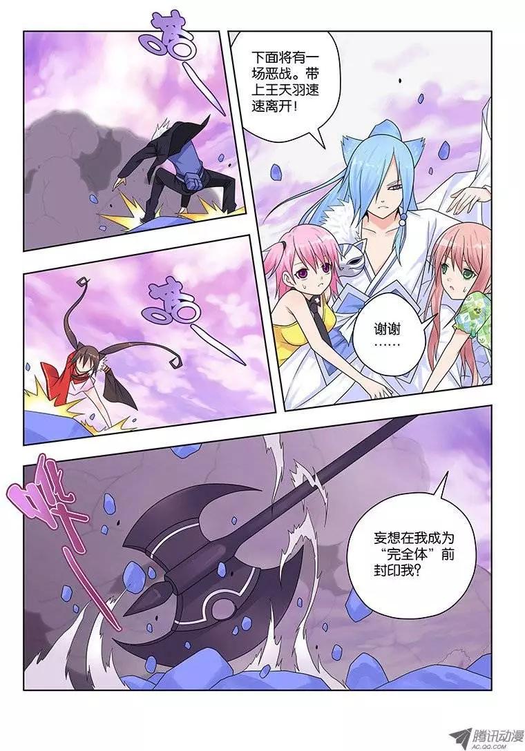 27，尸鬼，条件达成？-第27话