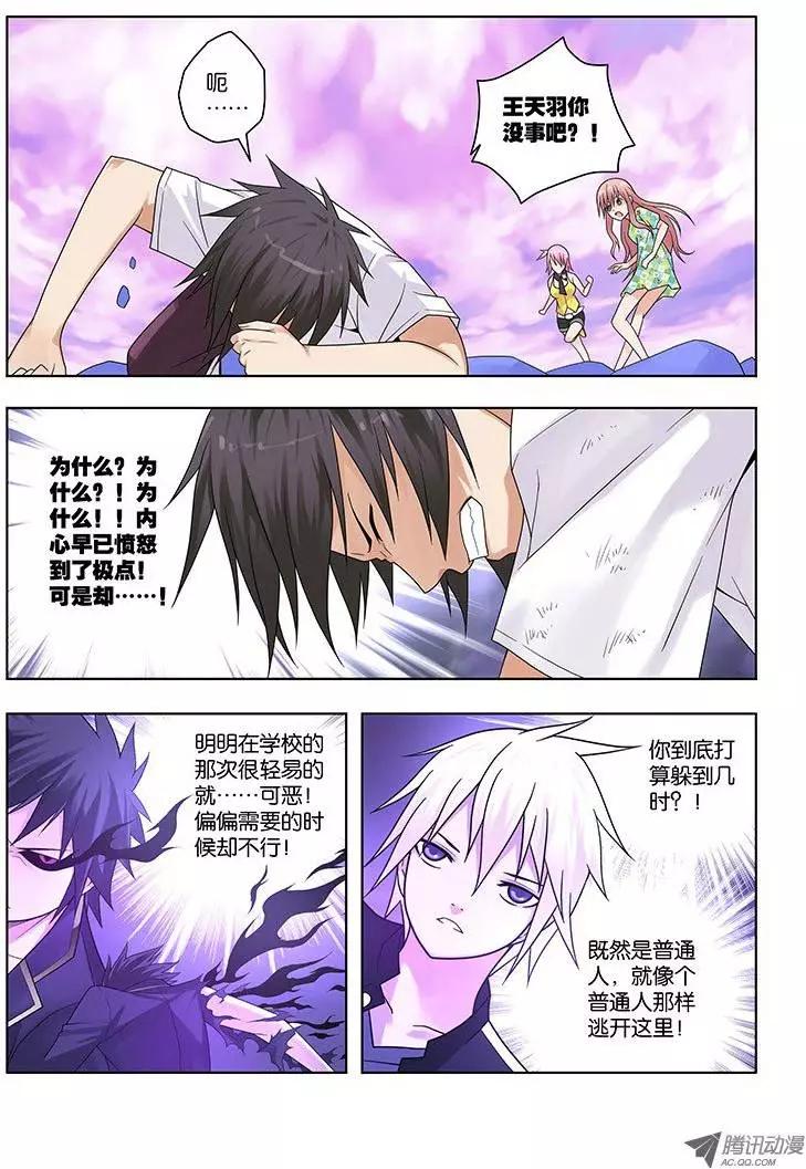 27，尸鬼，条件达成？-第27话