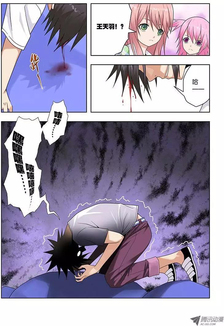 27，尸鬼，条件达成？-第27话