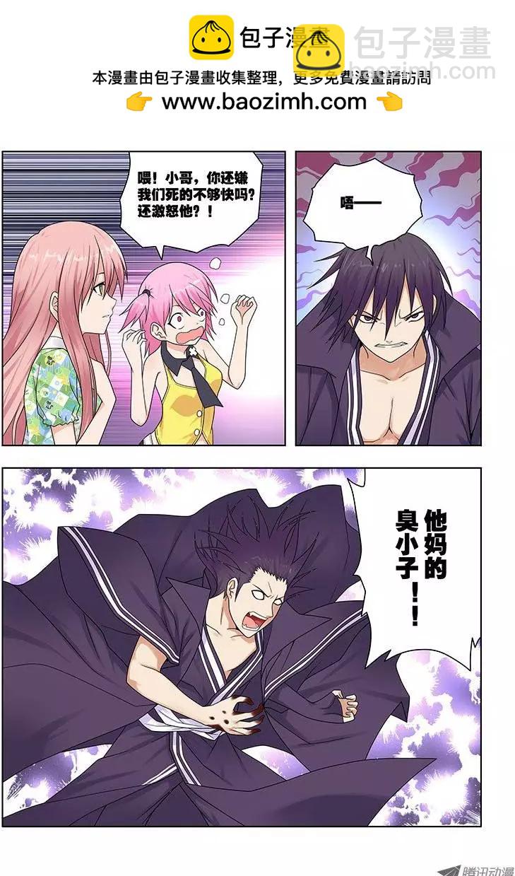 27，尸鬼，条件达成？-第27话