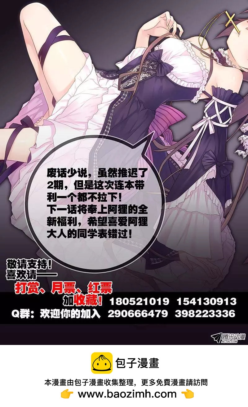 27，尸鬼，条件达成？-第27话