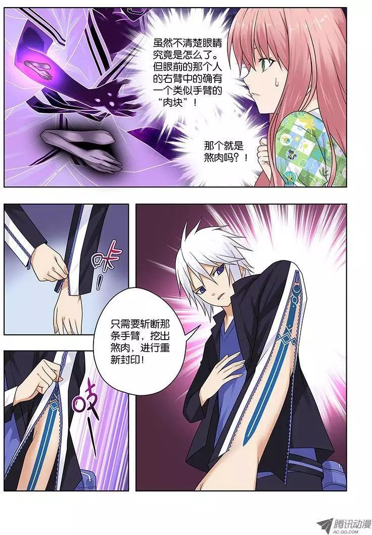 27，尸鬼，条件达成？-第27话