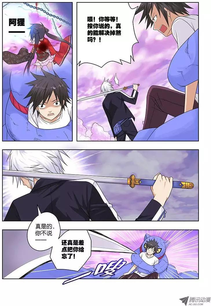 27，尸鬼，条件达成？-第27话