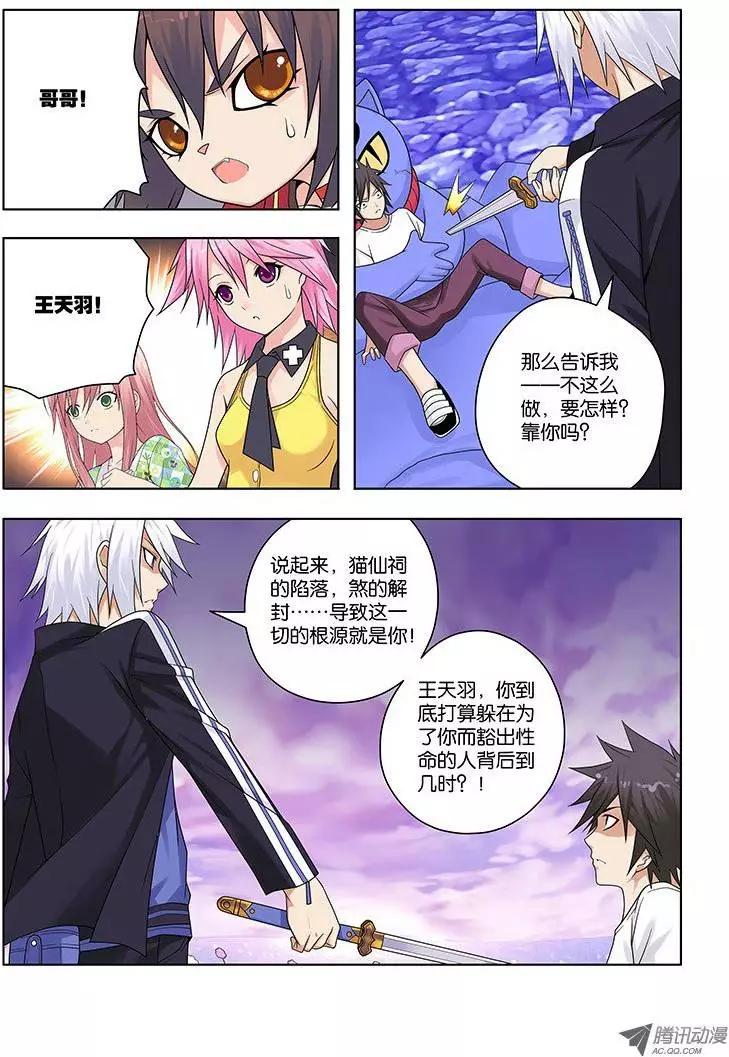 27，尸鬼，条件达成？-第27话