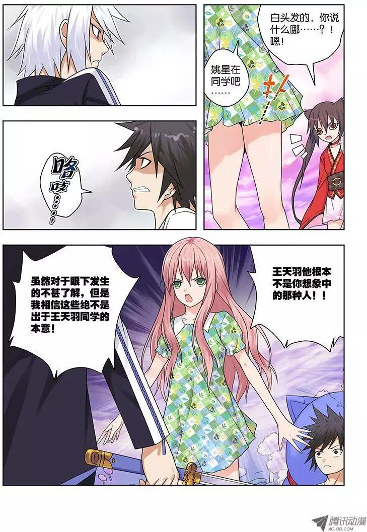 27，尸鬼，条件达成？-第27话