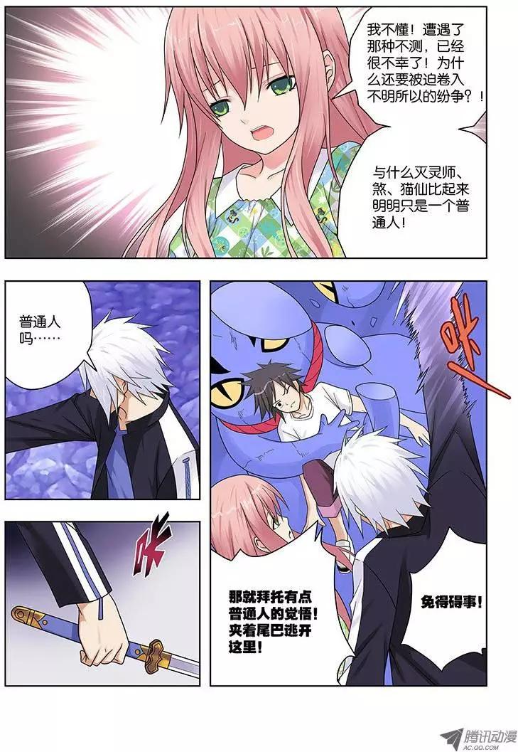 27，尸鬼，条件达成？-第27话