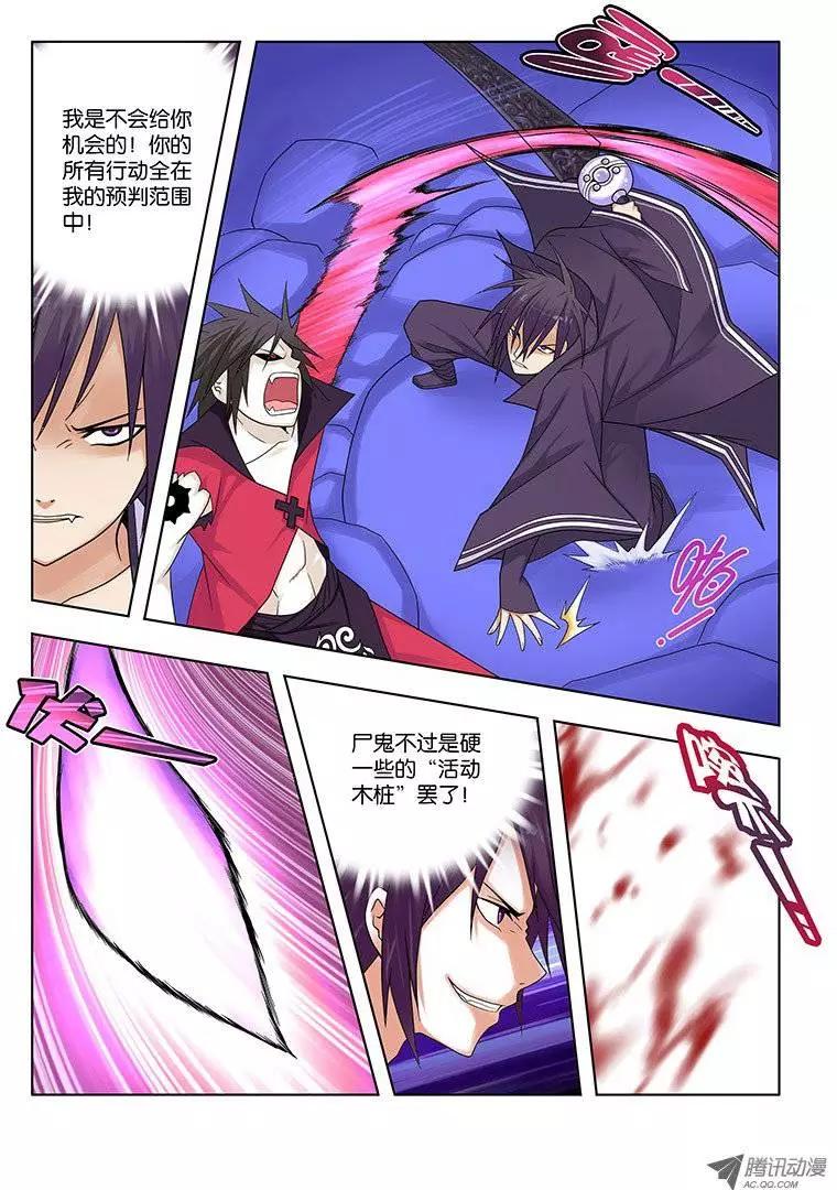 29，绝对力量-第29话