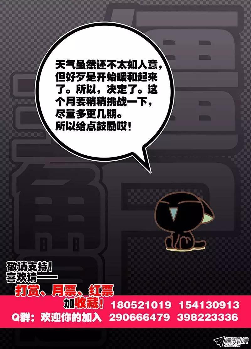 29，绝对力量-第29话