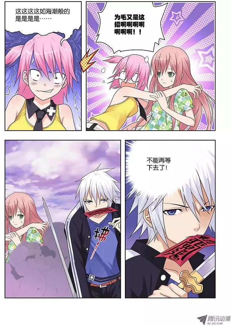 29，绝对力量-第29话