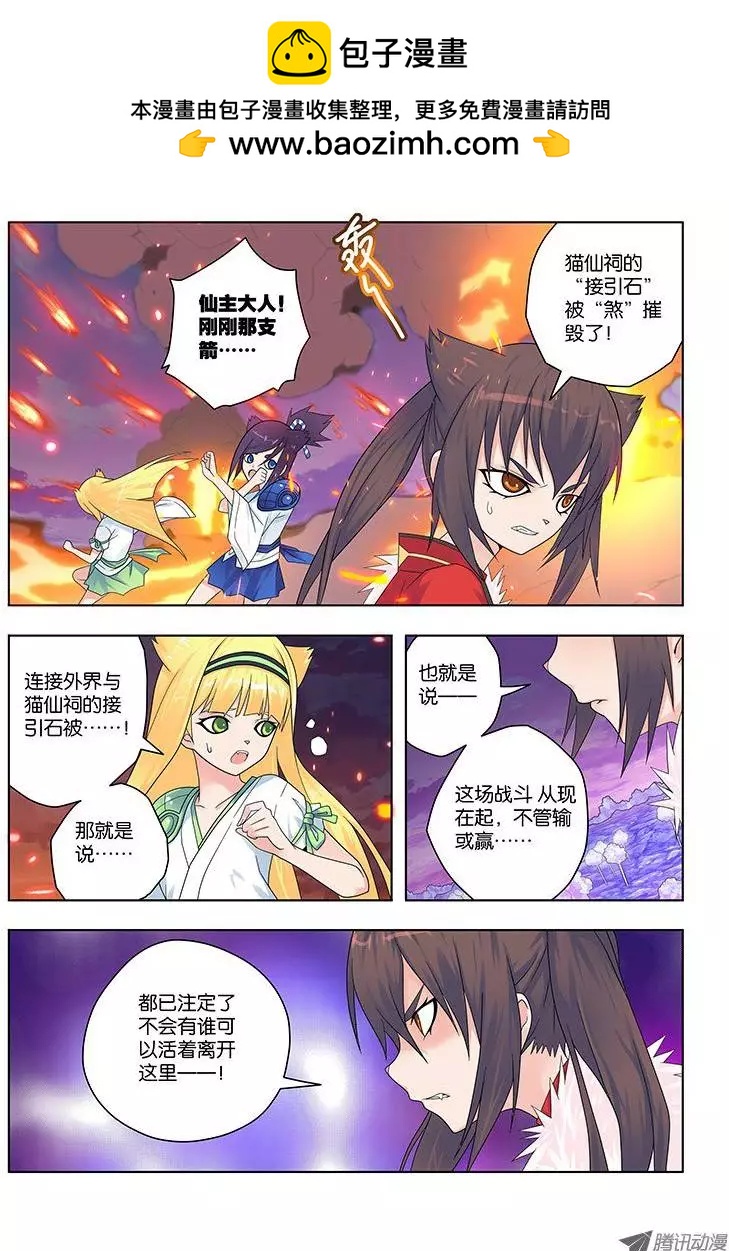 29，绝对力量-第29话