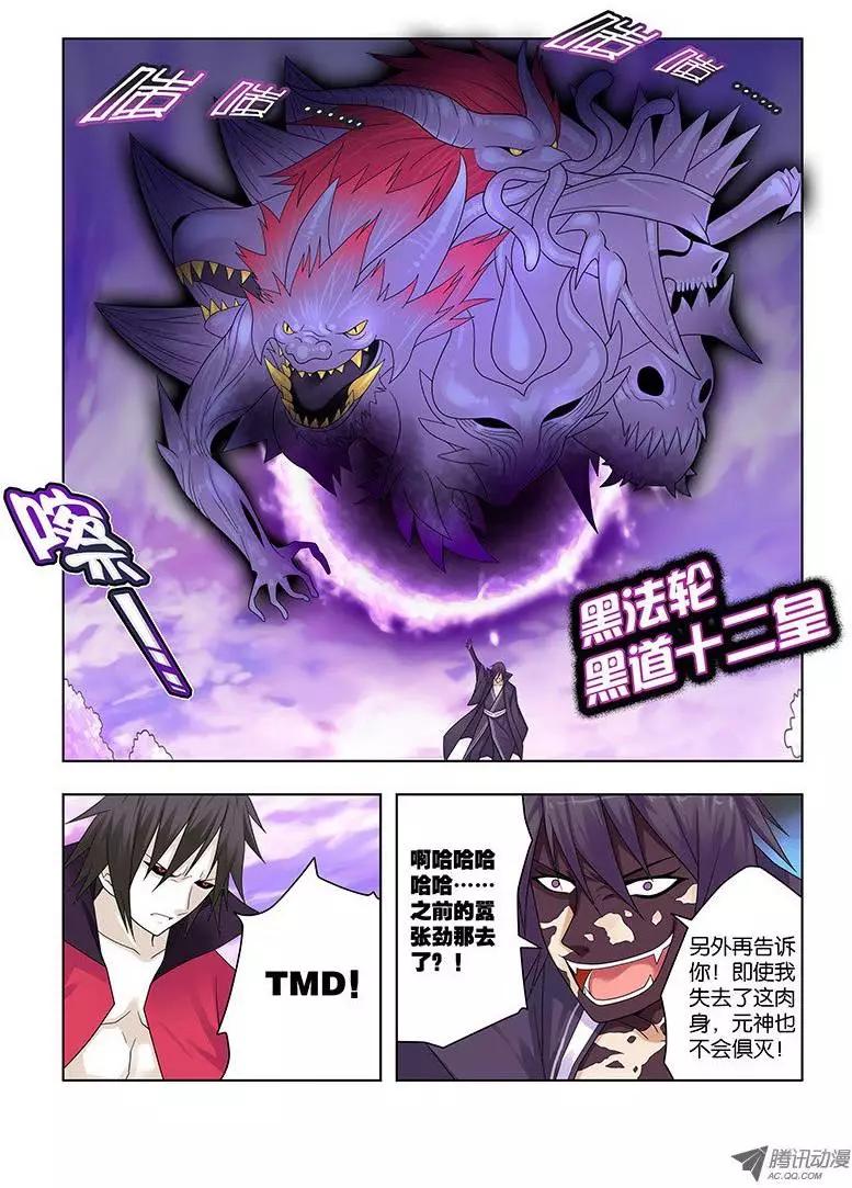 29，绝对力量-第29话