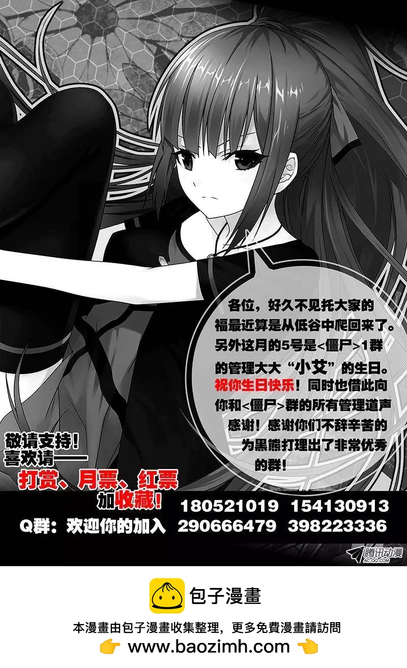 29，绝对力量-第29话