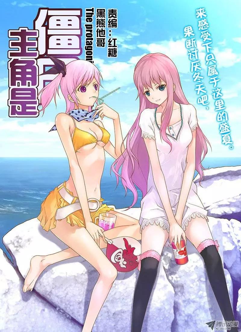 03，鸣动，诡异前奏曲-第3话