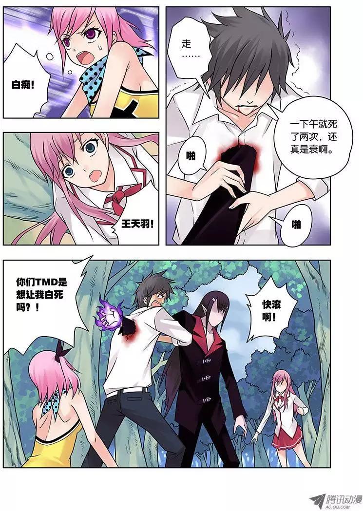 03，鸣动，诡异前奏曲-第3话