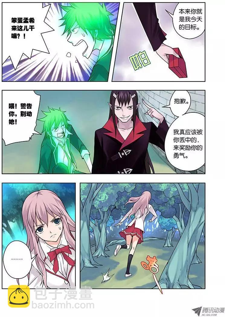 03，鸣动，诡异前奏曲-第3话