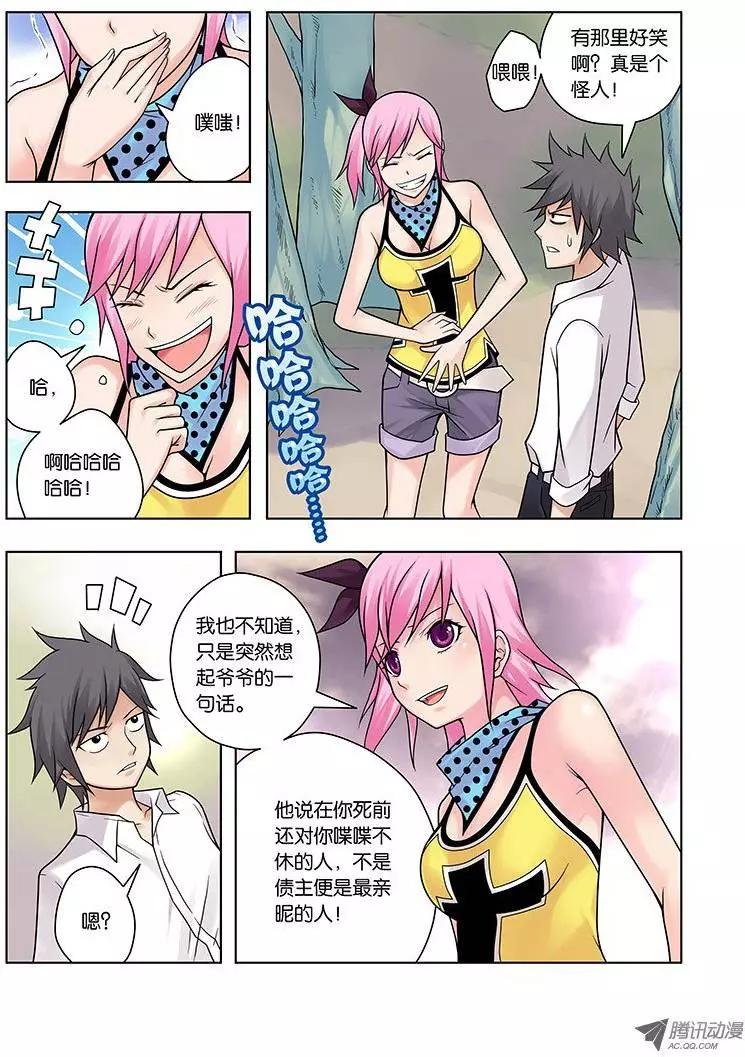 03，鸣动，诡异前奏曲-第3话