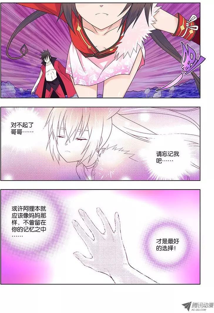 31，请忘记我-第31话