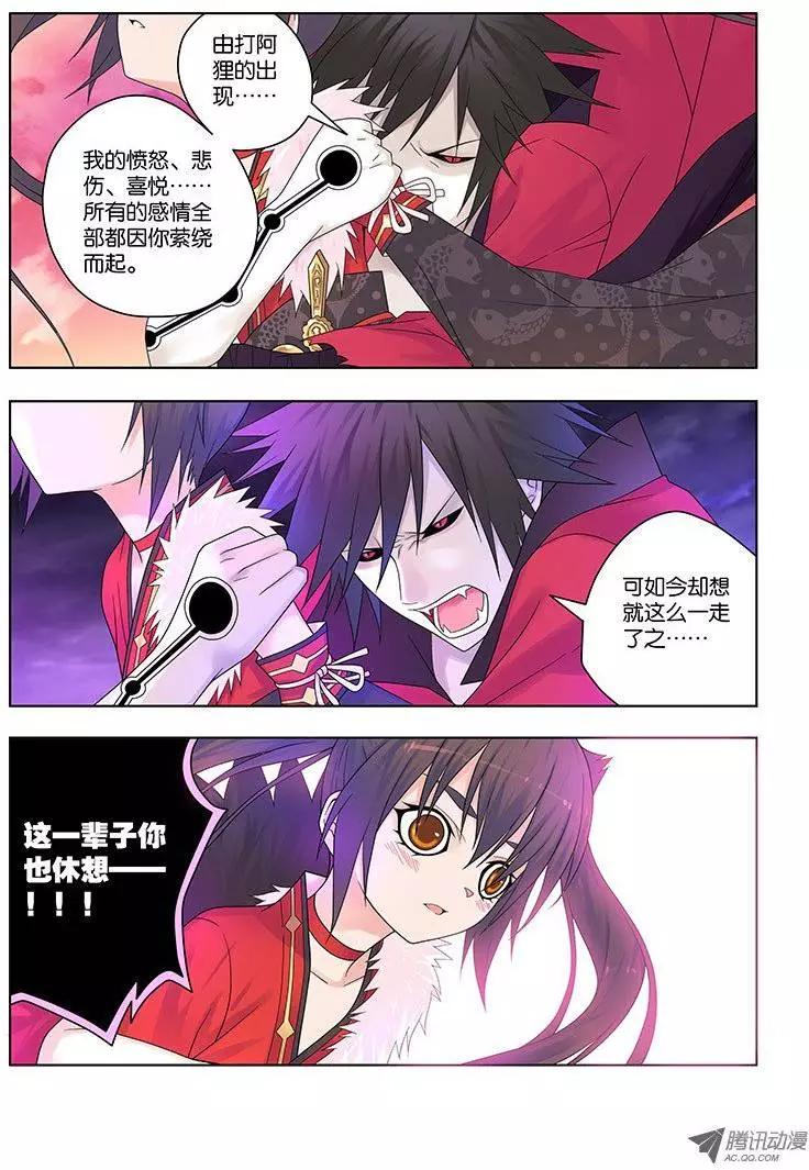 31，请忘记我-第31话