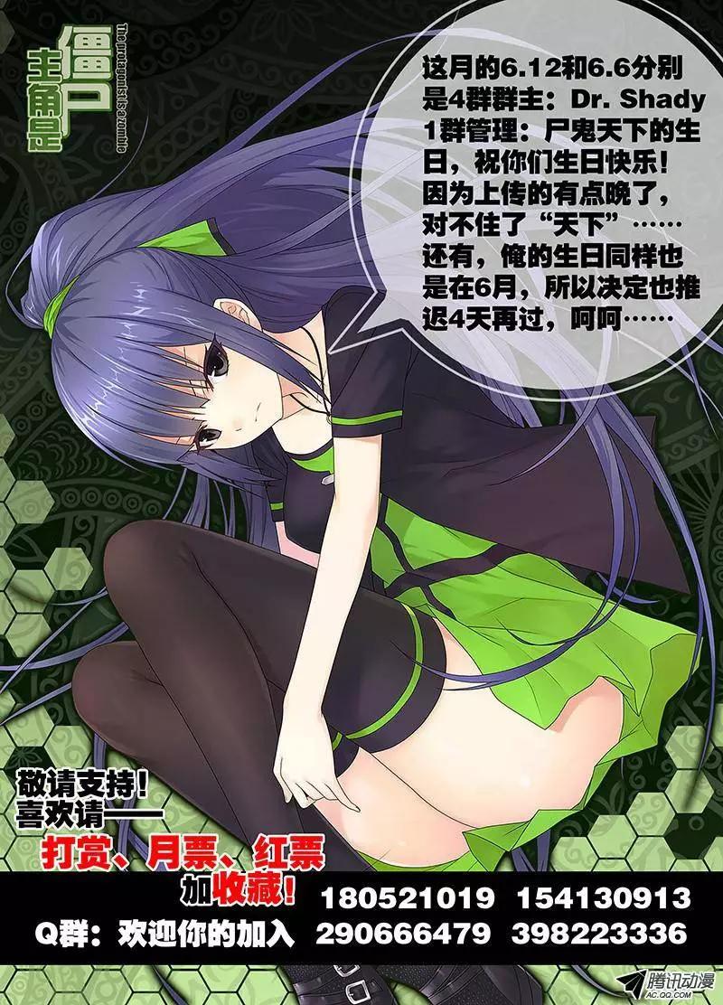 31，请忘记我-第31话