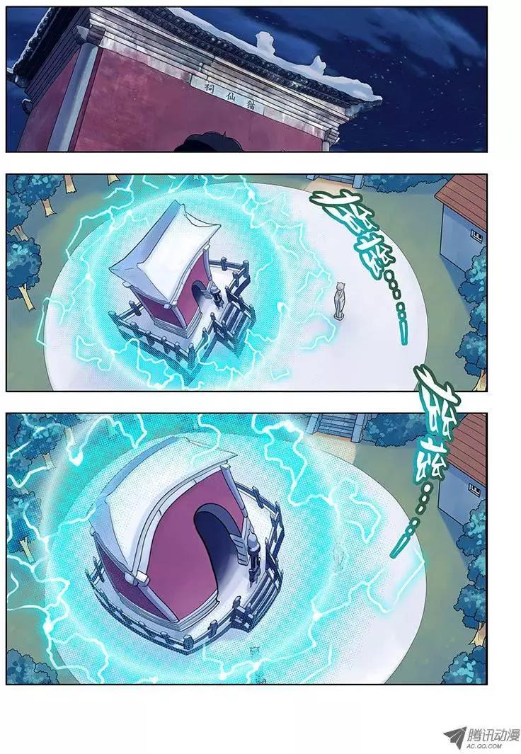 31，请忘记我-第31话