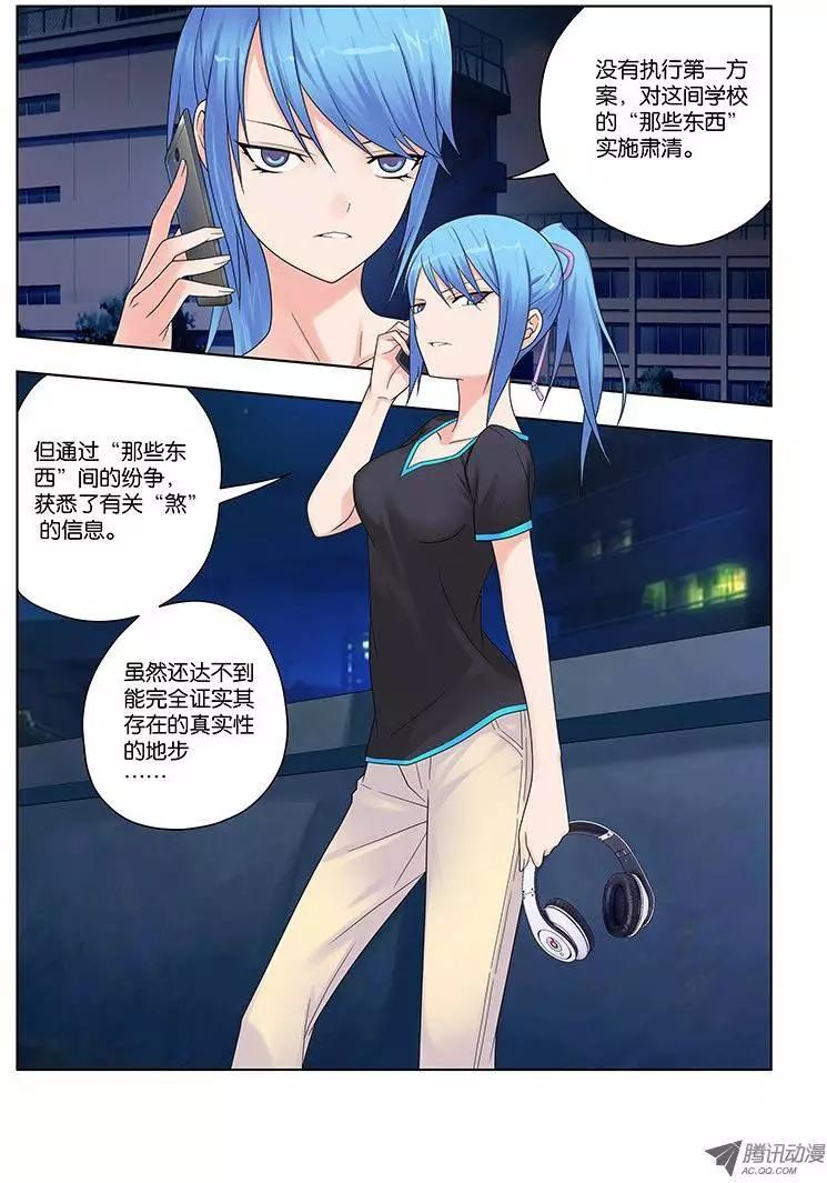 31，请忘记我-第31话