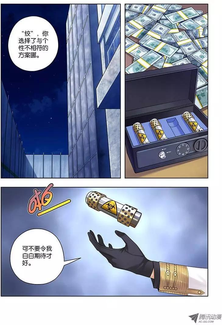 31，请忘记我-第31话