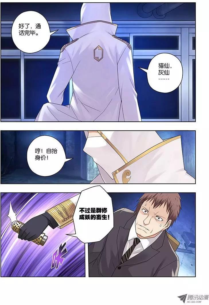 31，请忘记我-第31话