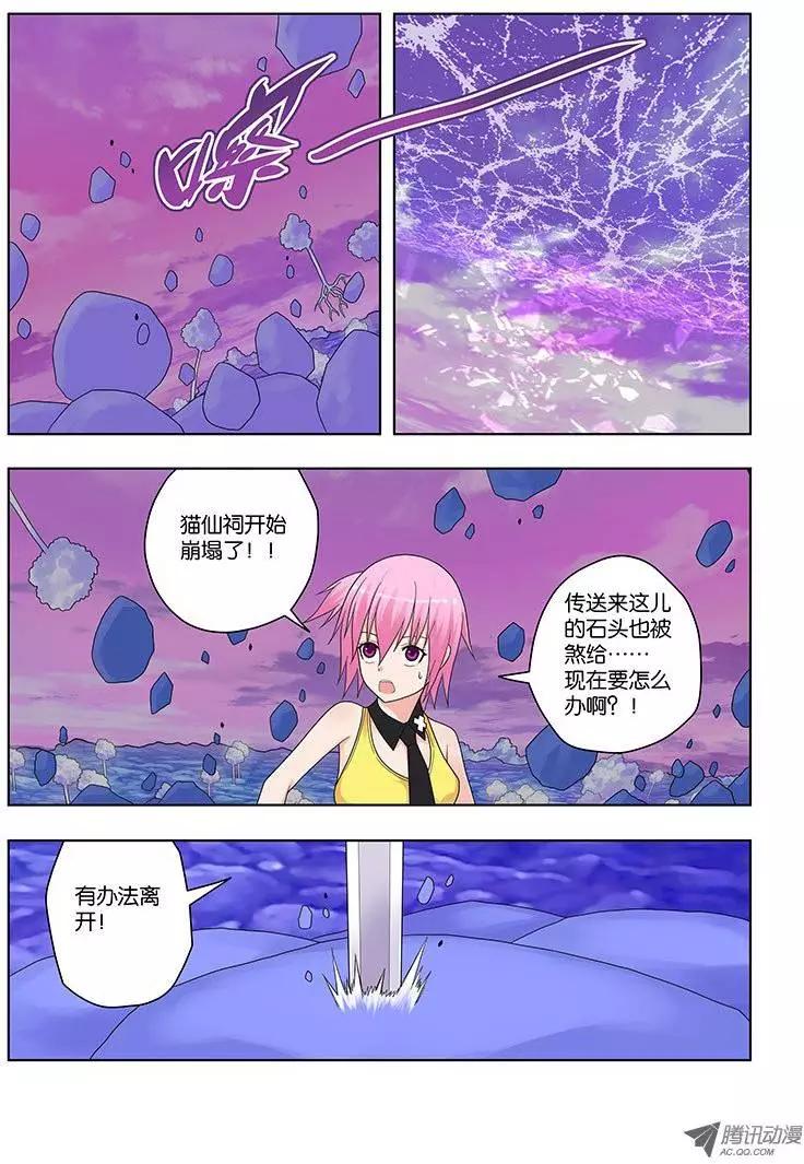 31，请忘记我-第31话