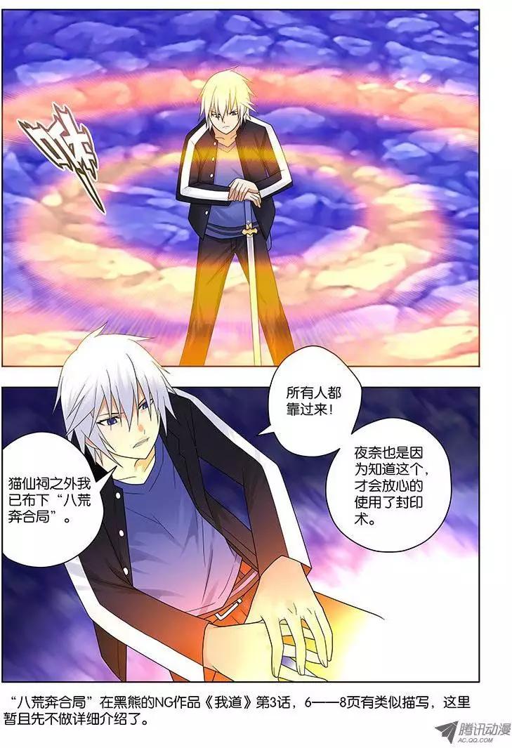 31，请忘记我-第31话