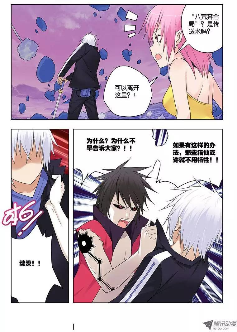 31，请忘记我-第31话