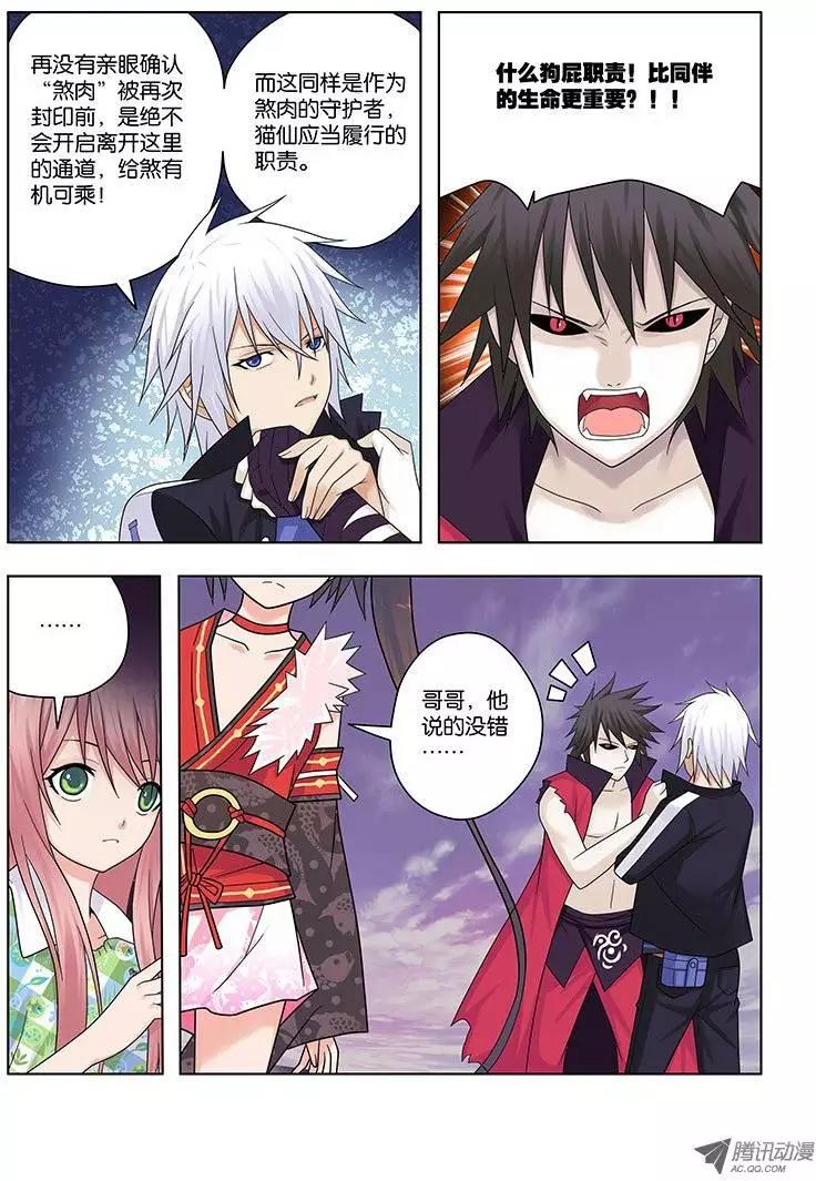 31，请忘记我-第31话