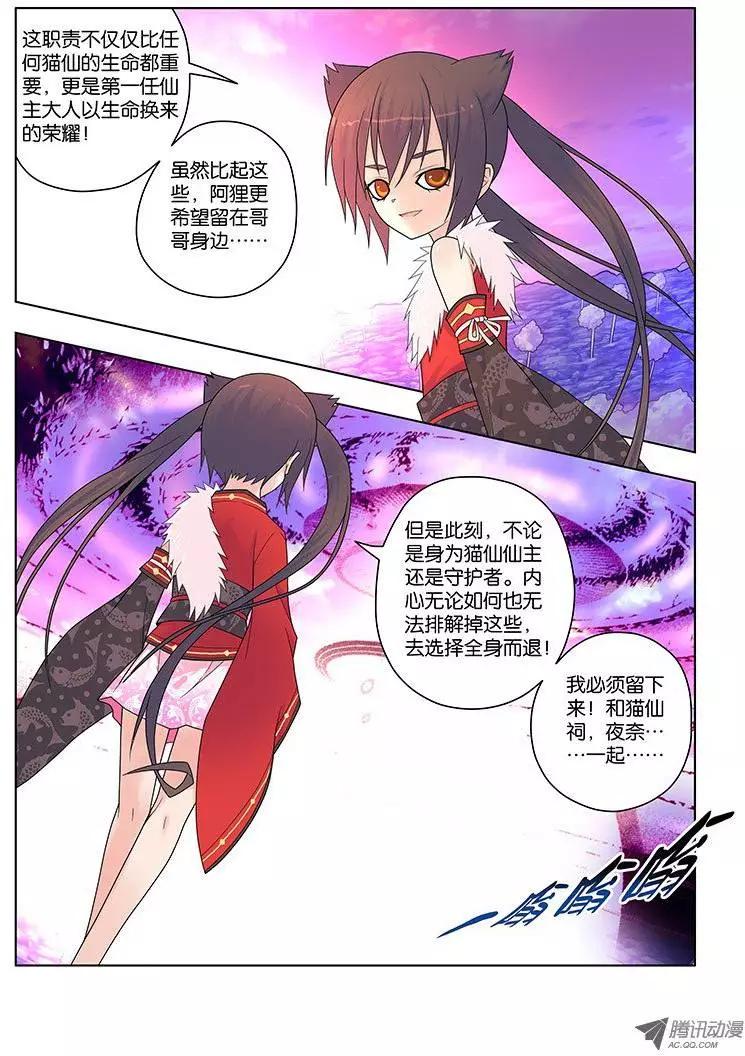 31，请忘记我-第31话