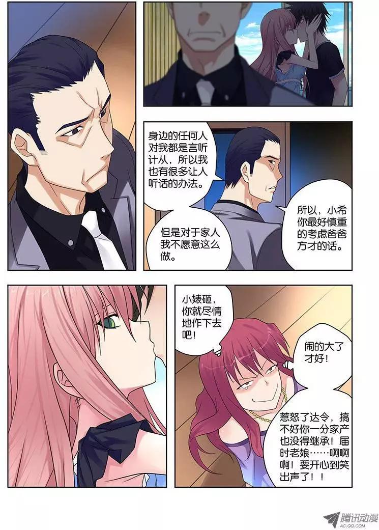 33，危险的开始-第33话