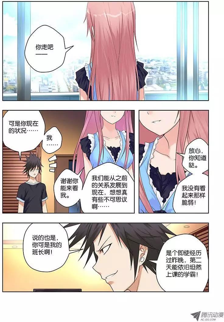 33，危险的开始-第33话