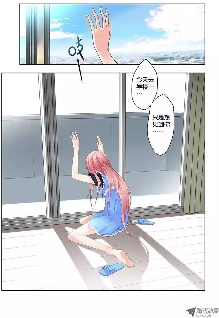 33，危险的开始-第33话