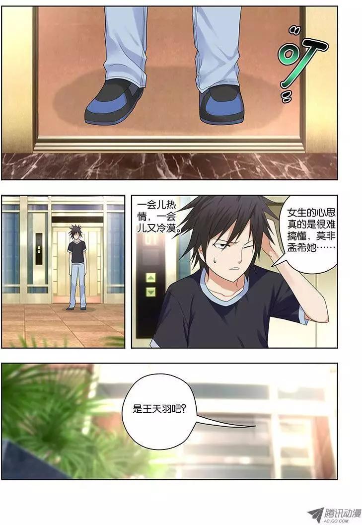 33，危险的开始-第33话