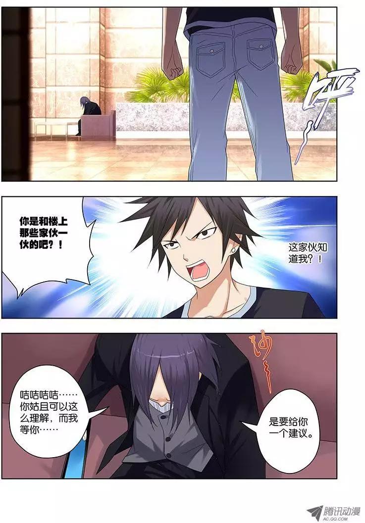 33，危险的开始-第33话