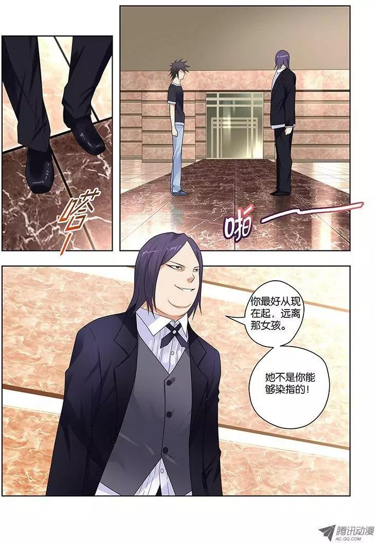 33，危险的开始-第33话