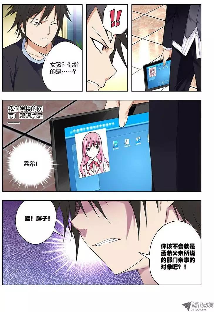 33，危险的开始-第33话