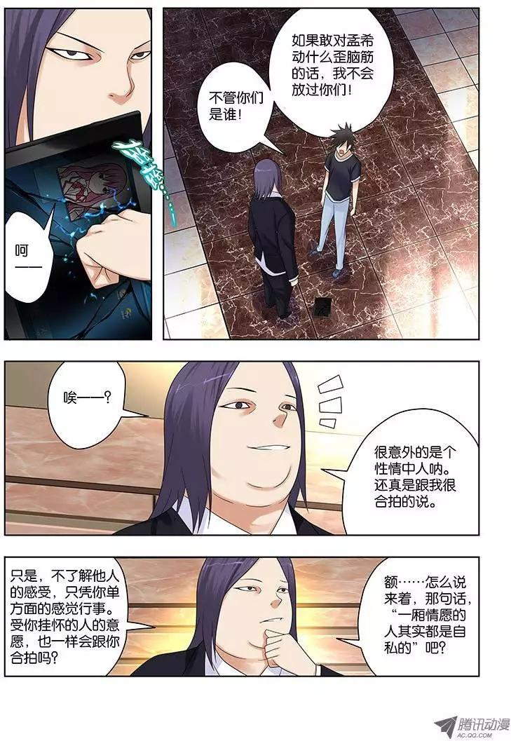 33，危险的开始-第33话