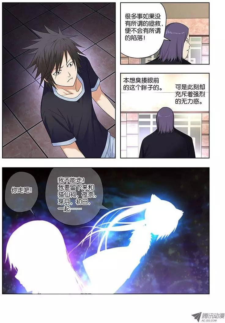 33，危险的开始-第33话