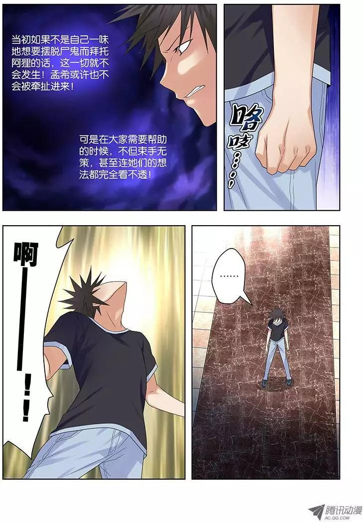 33，危险的开始-第33话