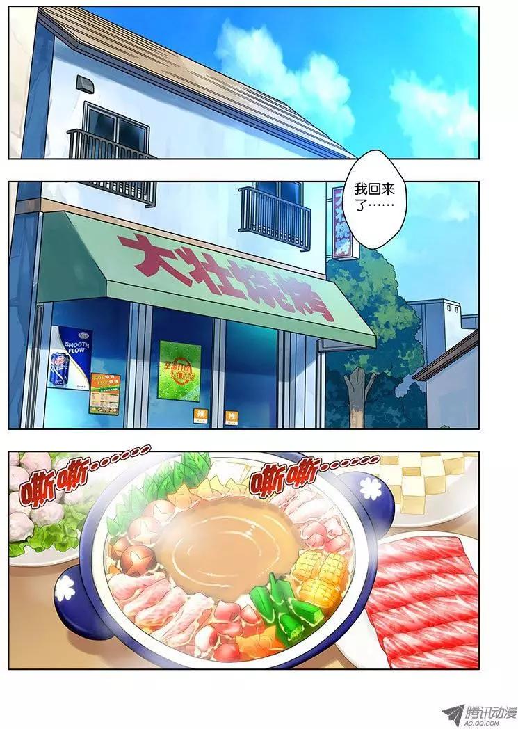 33，危险的开始-第33话