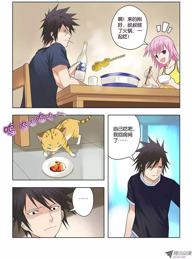 33，危险的开始-第33话