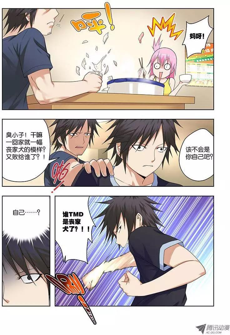 33，危险的开始-第33话