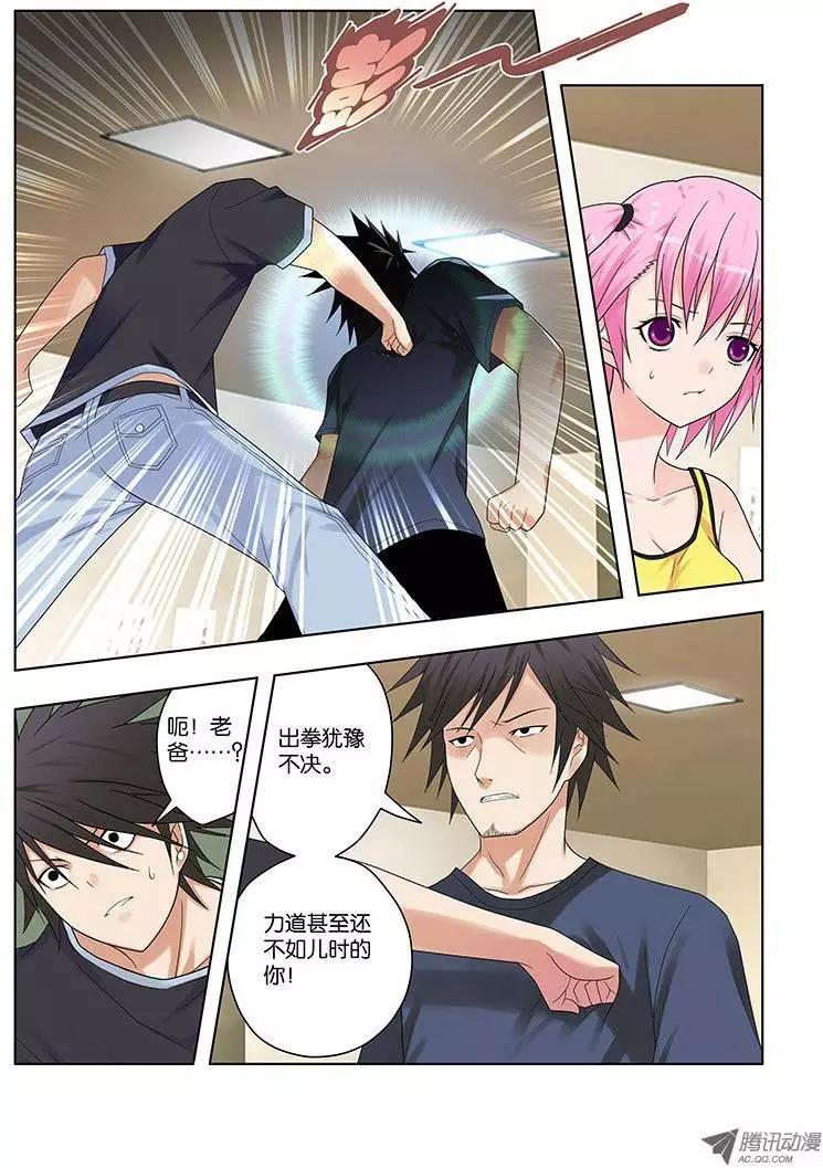 33，危险的开始-第33话