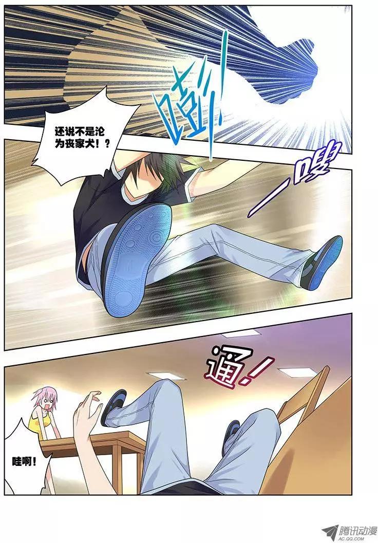 33，危险的开始-第33话