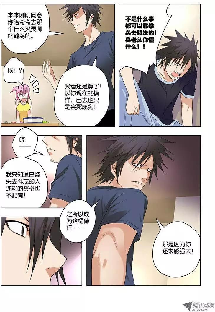 33，危险的开始-第33话