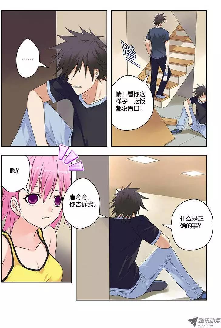 33，危险的开始-第33话